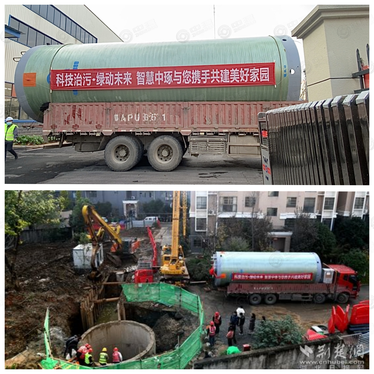中琢智慧：情系咸寧，助力環保