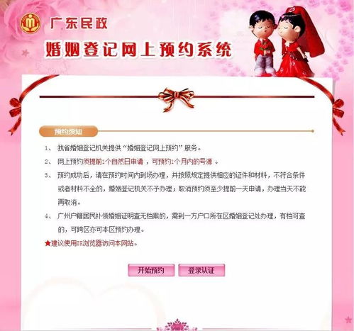 江門市民政部門啟動婚姻介紹服務預約 為愛加班服務市民