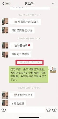 28歲男護士網貸5萬元相親未果，婚介服務終止8個月難退費，記者介入后終獲退款承諾