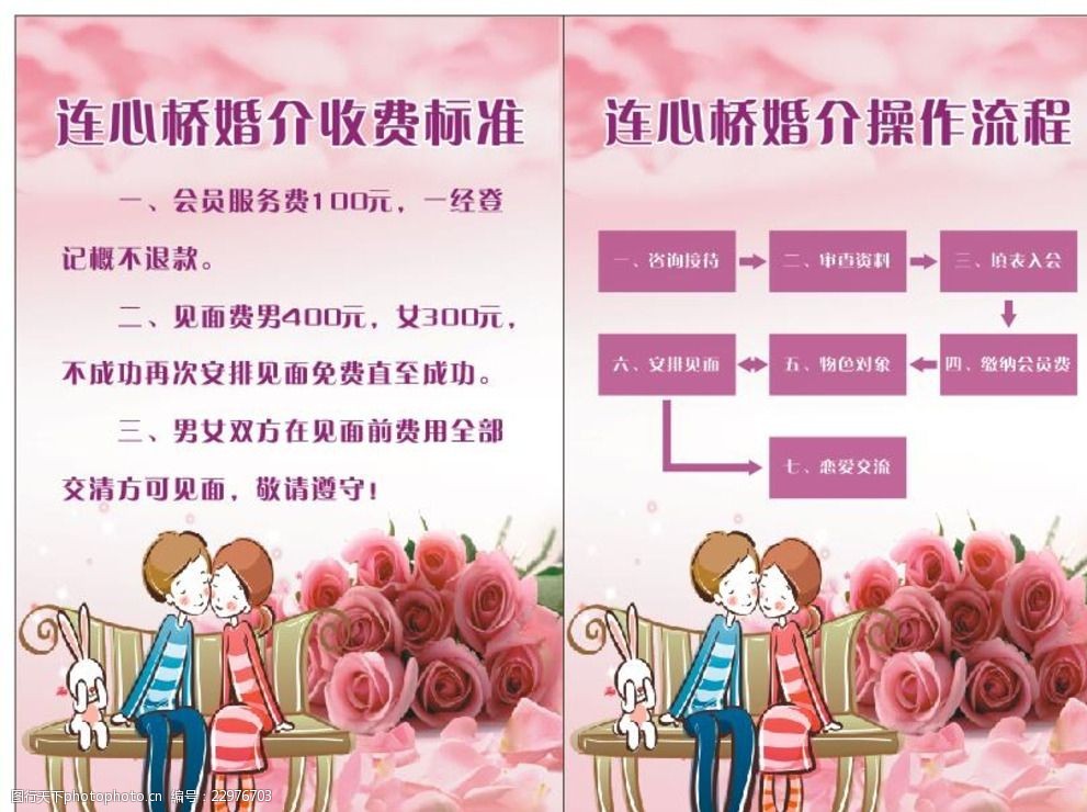 緣起鵲橋，攜手未來——專業婚姻介紹服務