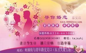 攜手首德文化，開啟濟源婚介加盟事業 專業指導與婚姻介紹服務新機遇