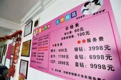 相親成功后卻想賴掉中介費，南寧一婚介所呼吁客戶要誠信